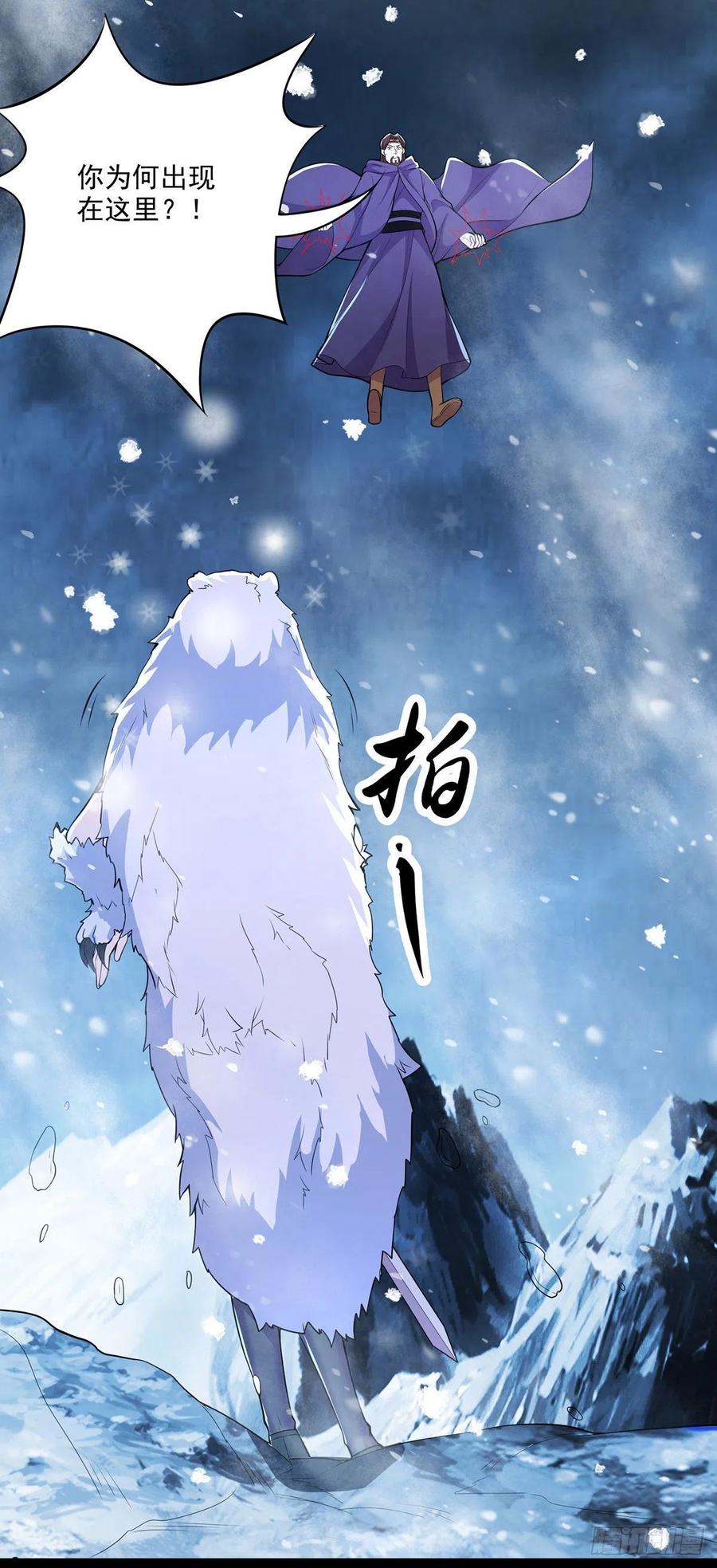 《总有道侣逼我双修》第209话 潜入颜家 第14页
