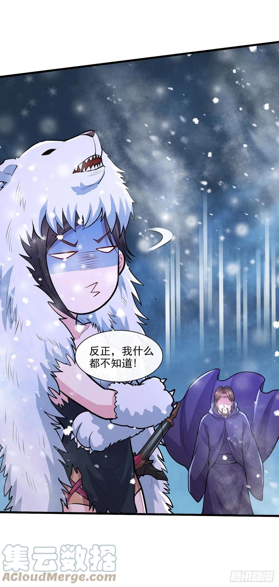 《总有道侣逼我双修》第209话 潜入颜家 第17页