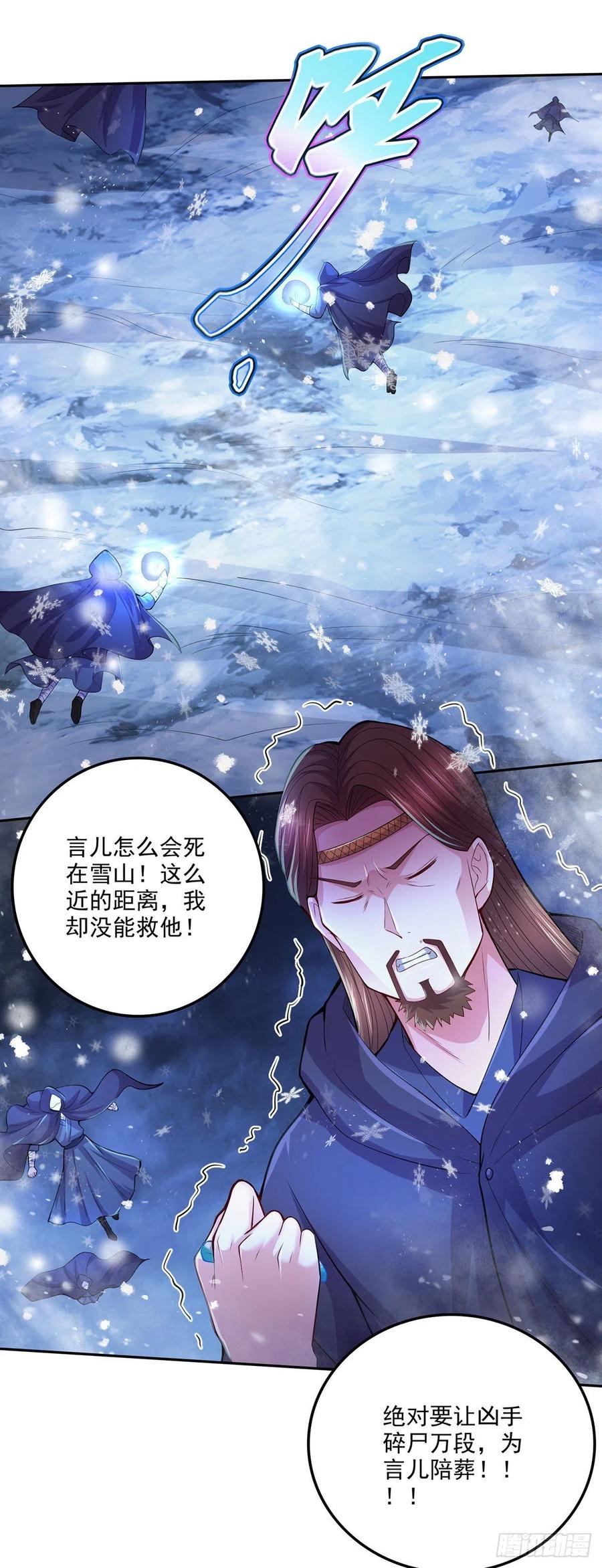 《总有道侣逼我双修》第209话 潜入颜家 第2页