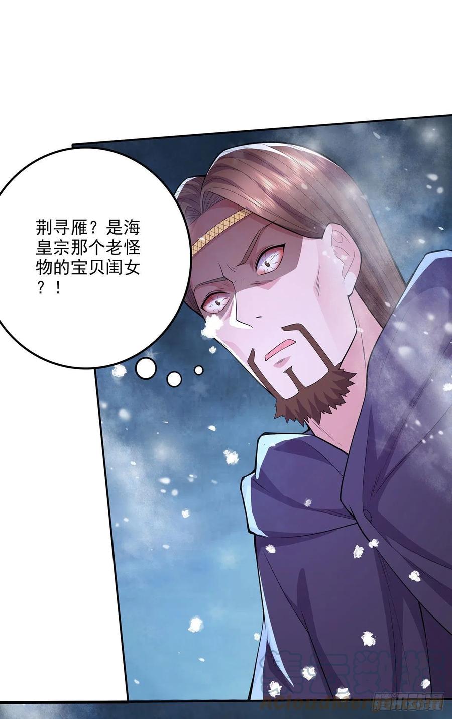 《总有道侣逼我双修》第209话 潜入颜家 第13页