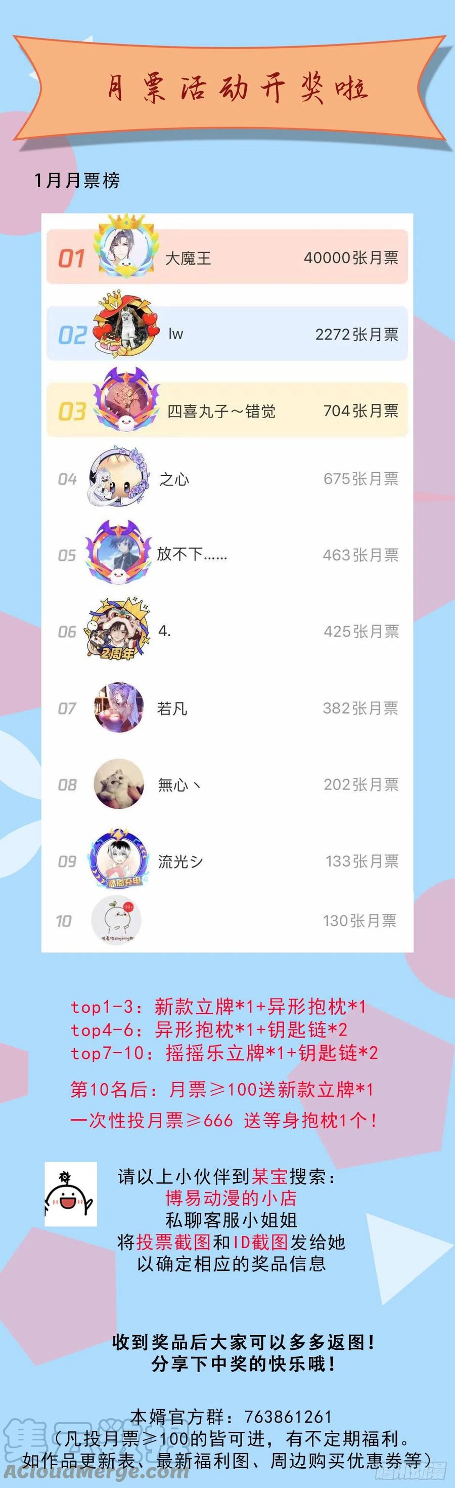 《总有道侣逼我双修》第209话 潜入颜家 第35页