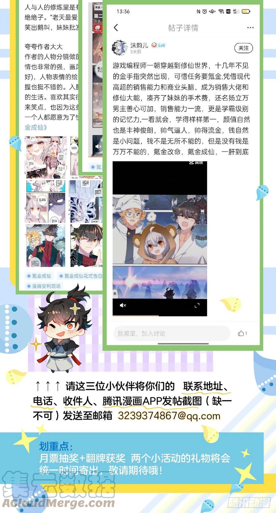 氪金成仙 - 19 喝茶 第19页