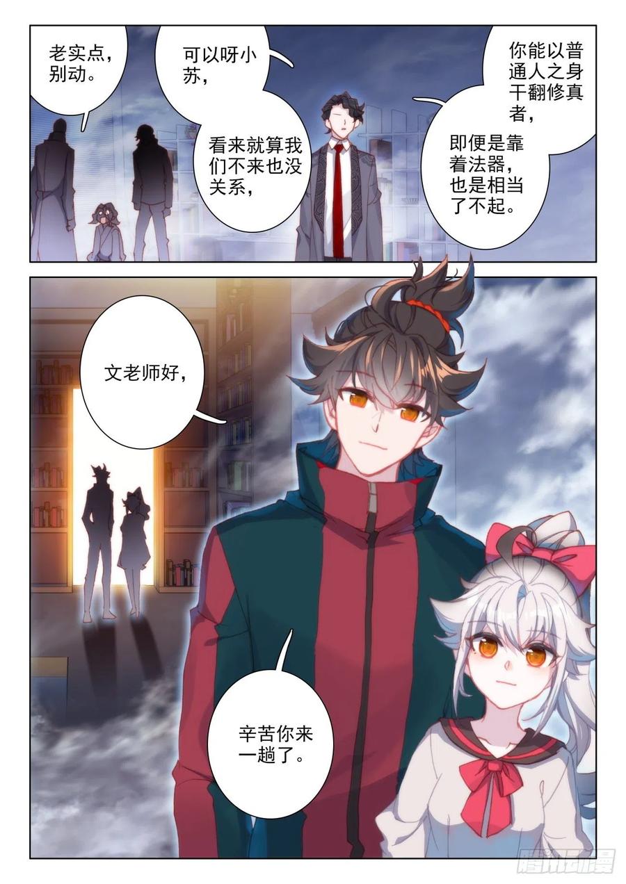 氪金成仙 - 19 喝茶 第2页
