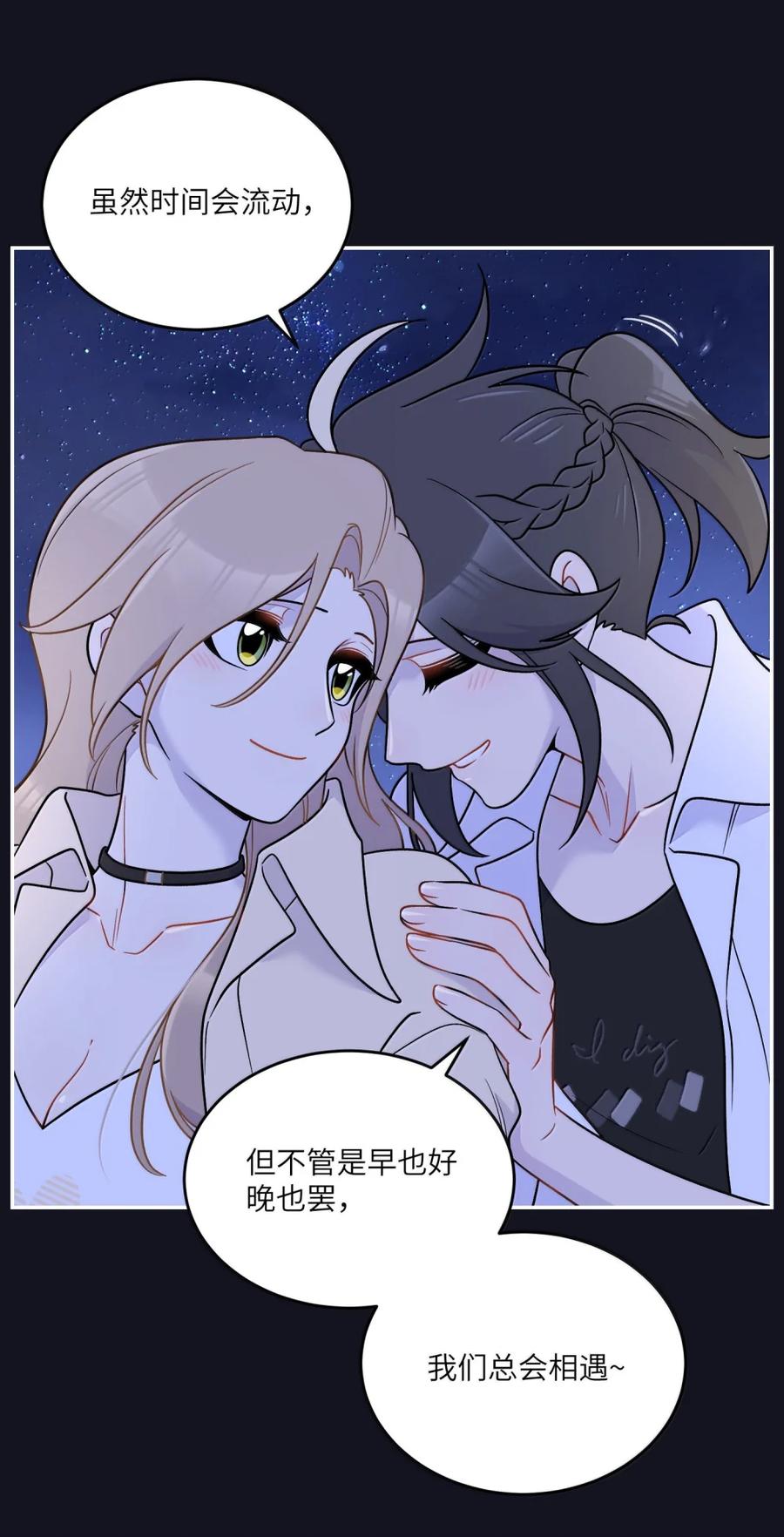 我的食物看起来很可爱 205 一颗糖的时间~ 第23页