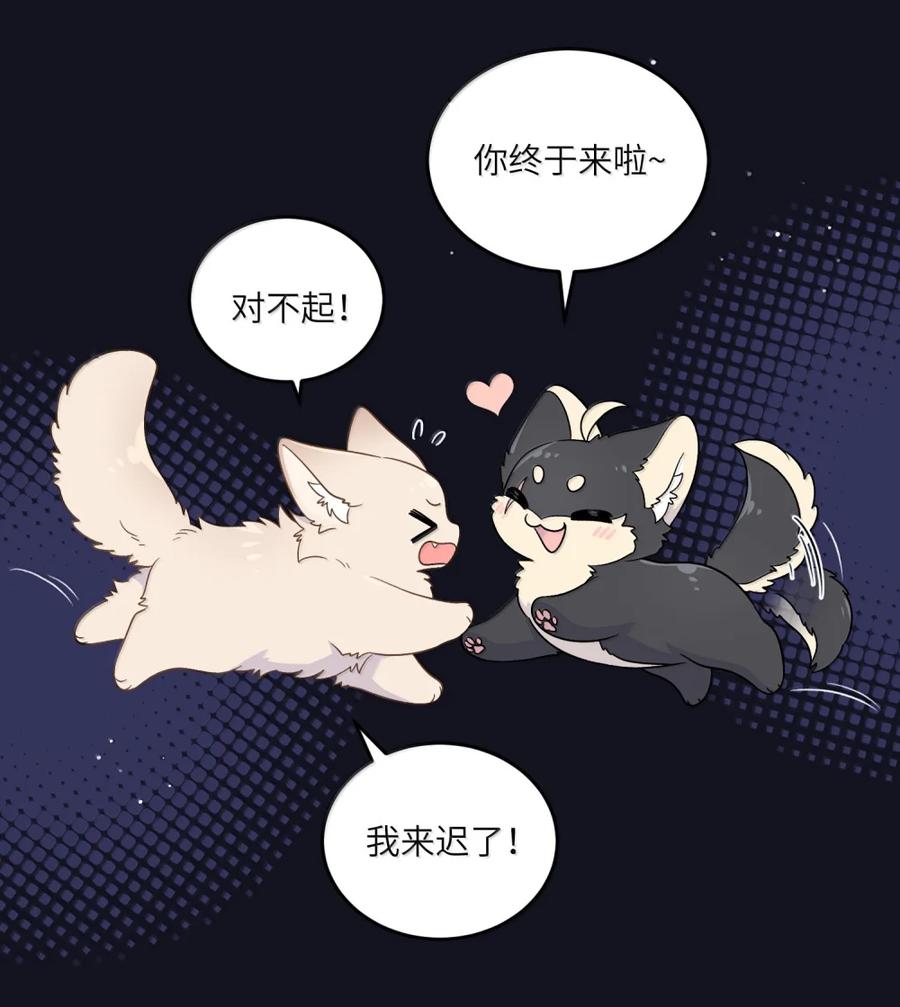 我的食物看起来很可爱 205 一颗糖的时间~ 第5页