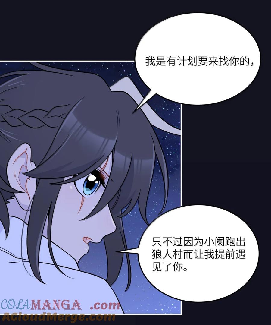 我的食物看起来很可爱 205 一颗糖的时间~ 第19页