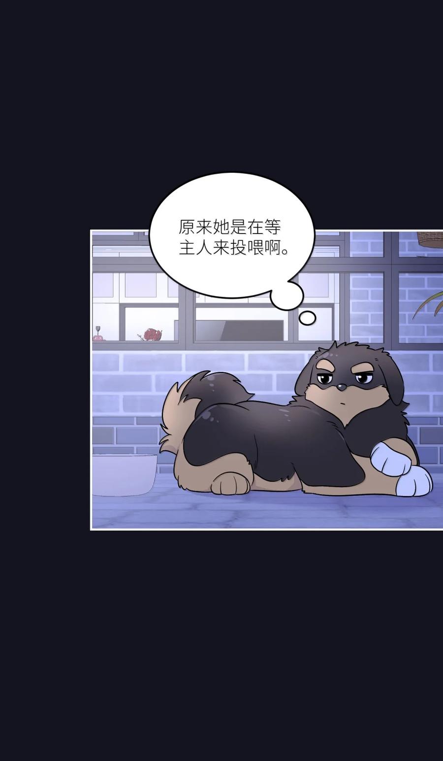 我的食物看起来很可爱 205 一颗糖的时间~ 第11页