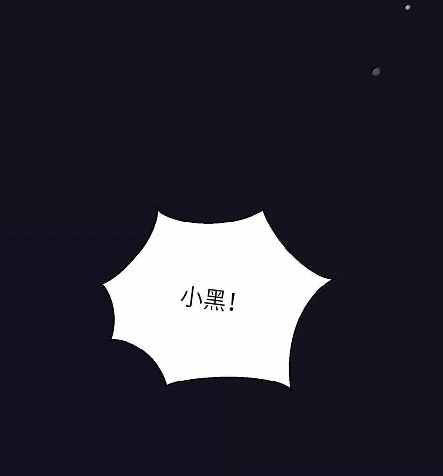 我的食物看起来很可爱 205 一颗糖的时间~ 第3页