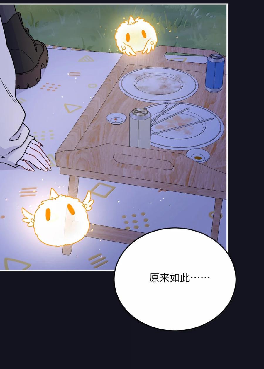 我的食物看起来很可爱 205 一颗糖的时间~ 第15页