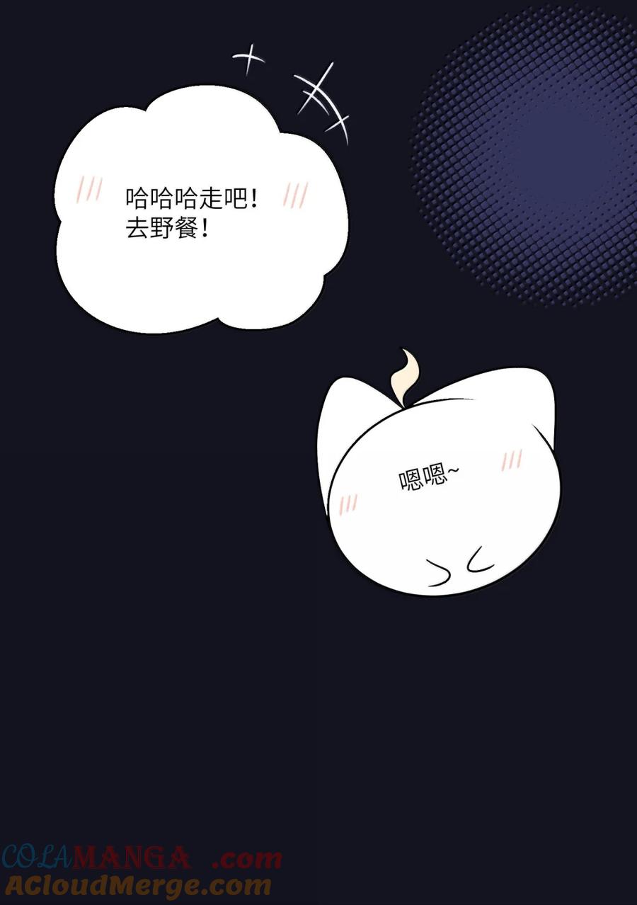 我的食物看起来很可爱 205 一颗糖的时间~ 第10页