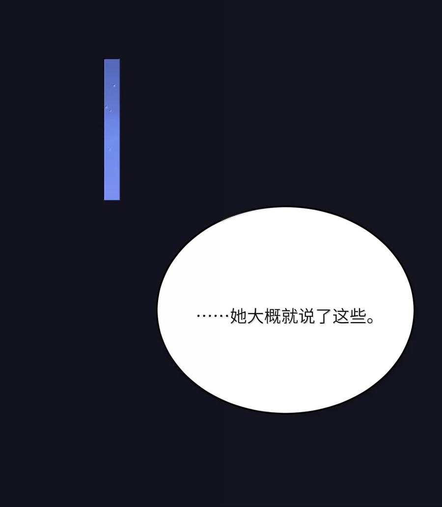 我的食物看起来很可爱 205 一颗糖的时间~ 第14页
