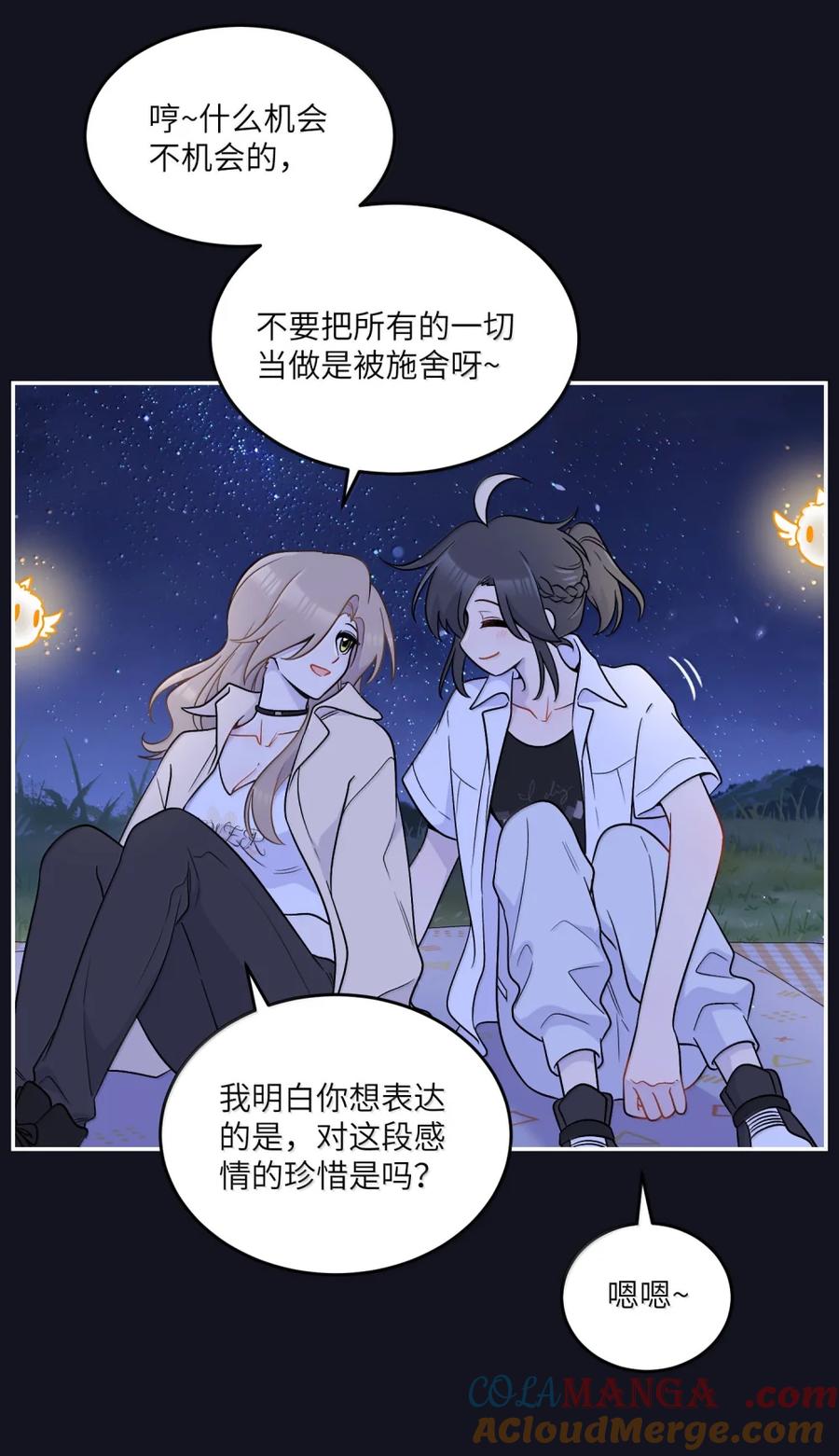 我的食物看起来很可爱 205 一颗糖的时间~ 第22页