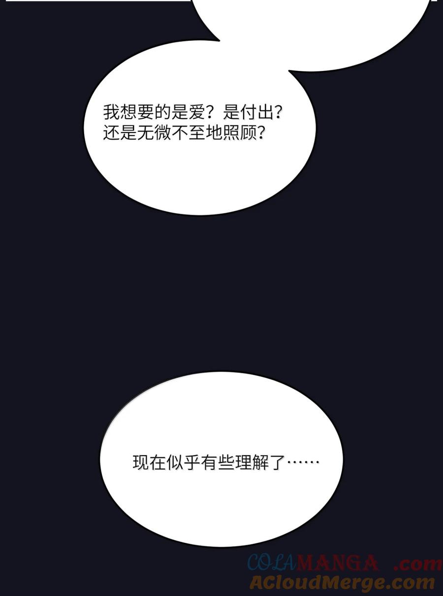 我的食物看起来很可爱 205 一颗糖的时间~ 第25页