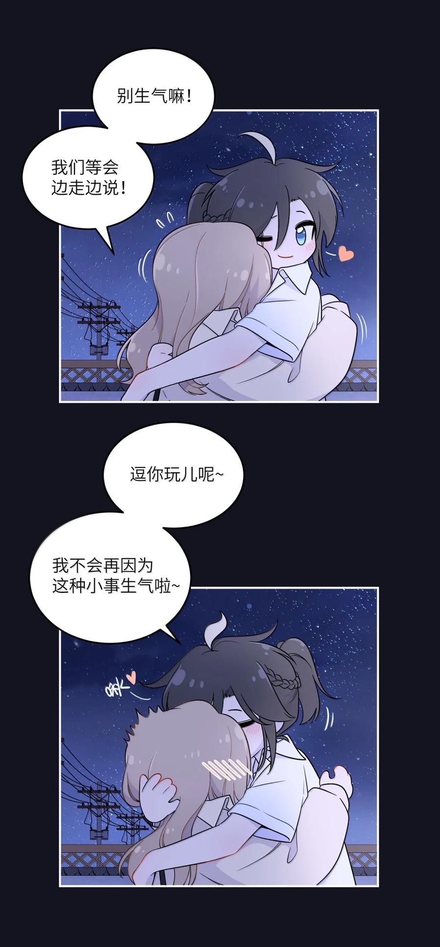 我的食物看起来很可爱 205 一颗糖的时间~ 第8页