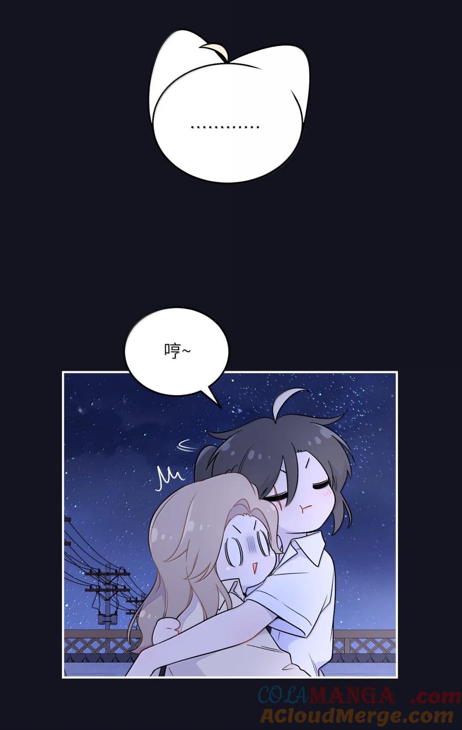 我的食物看起来很可爱 205 一颗糖的时间~ 第7页