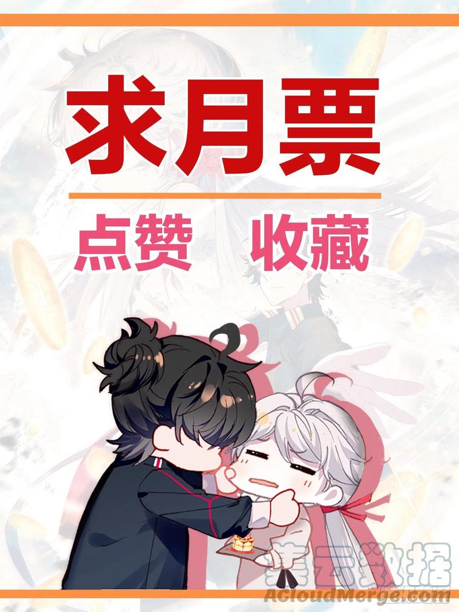 氪金成仙 - 21 告别 第3页