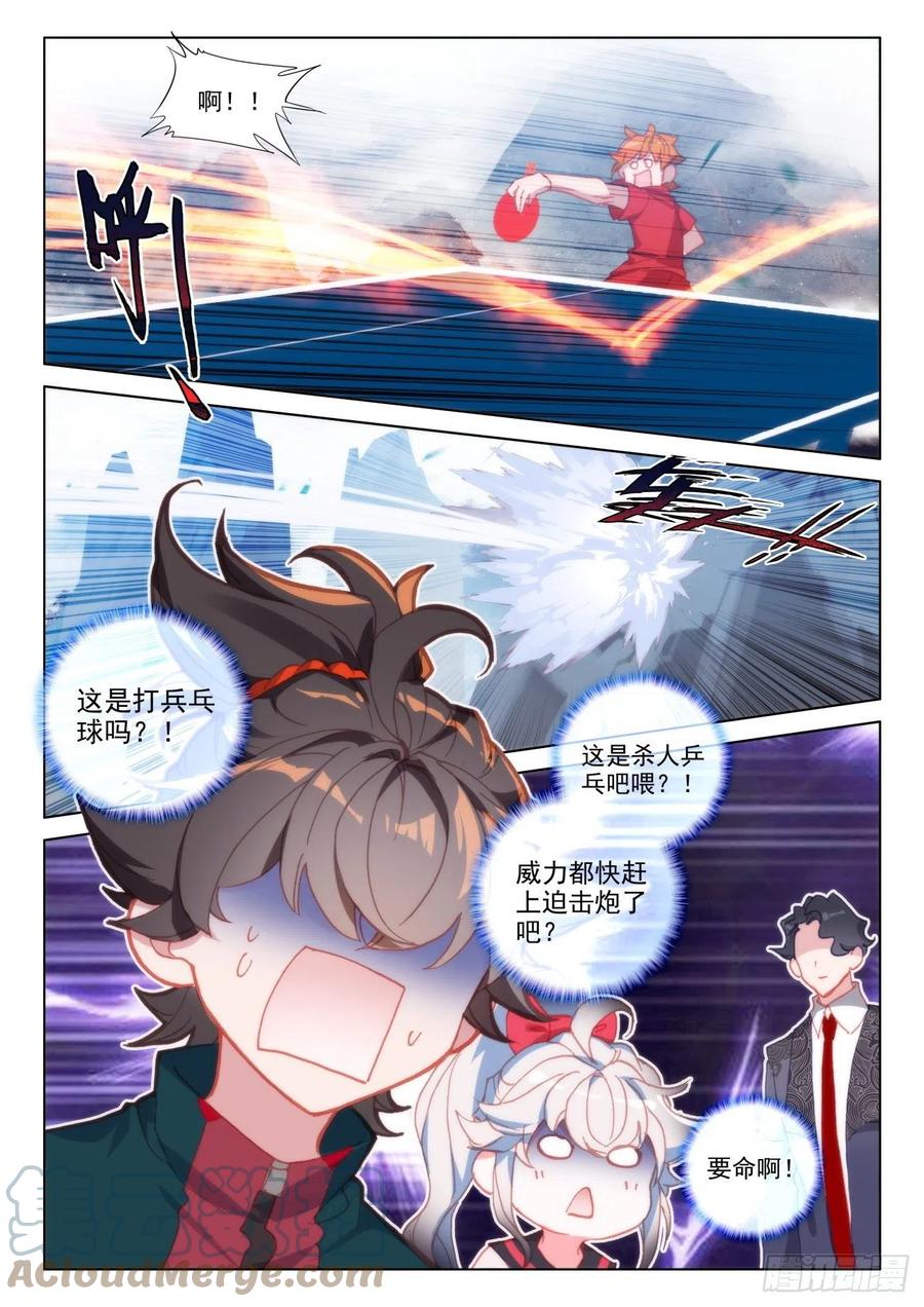 氪金成仙 - 23 入住 第7页