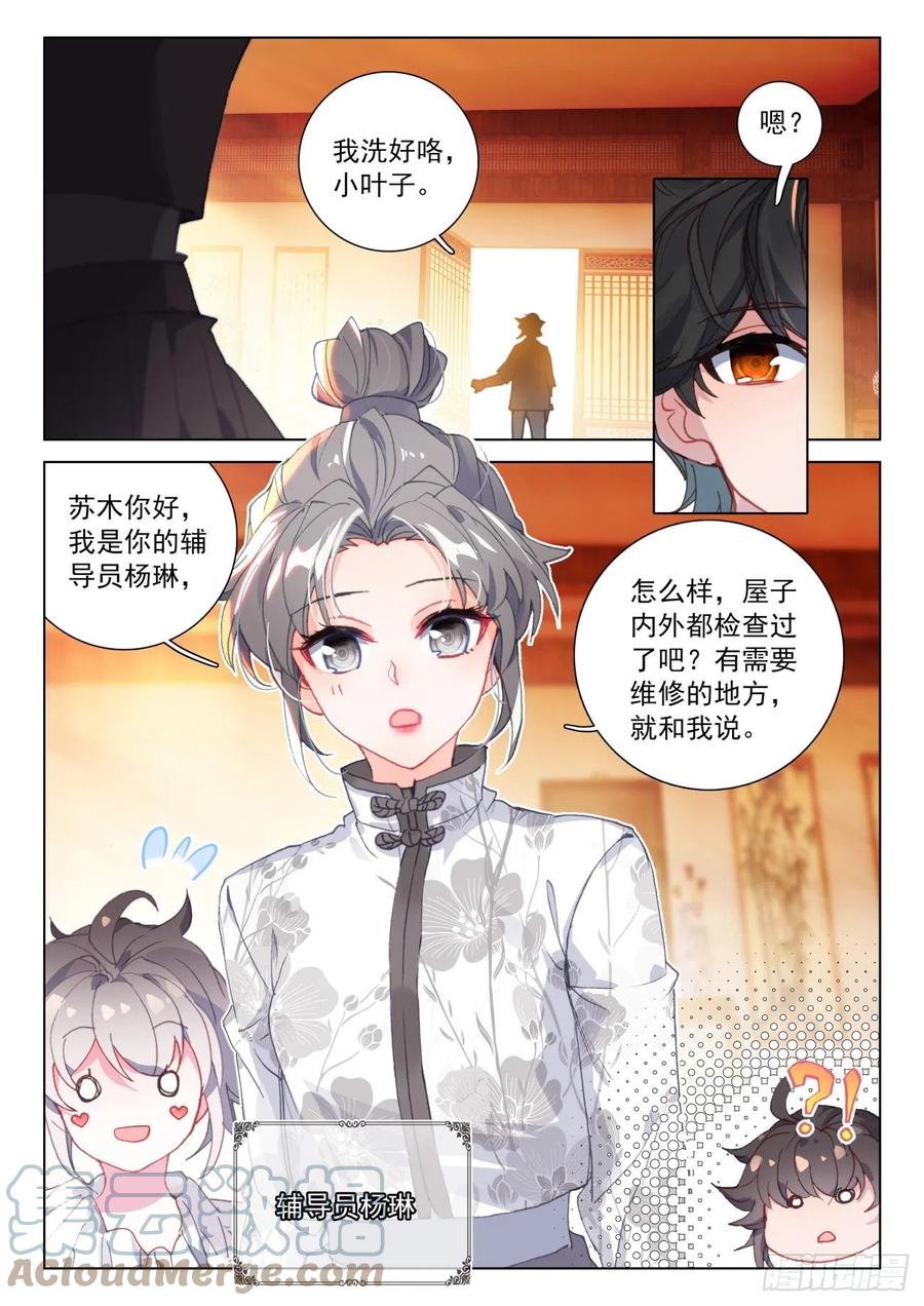 氪金成仙 - 24 氪店 第7页