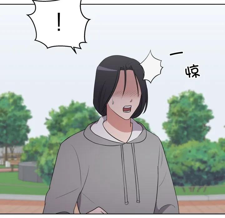 青鹤洞计划 34 第84页