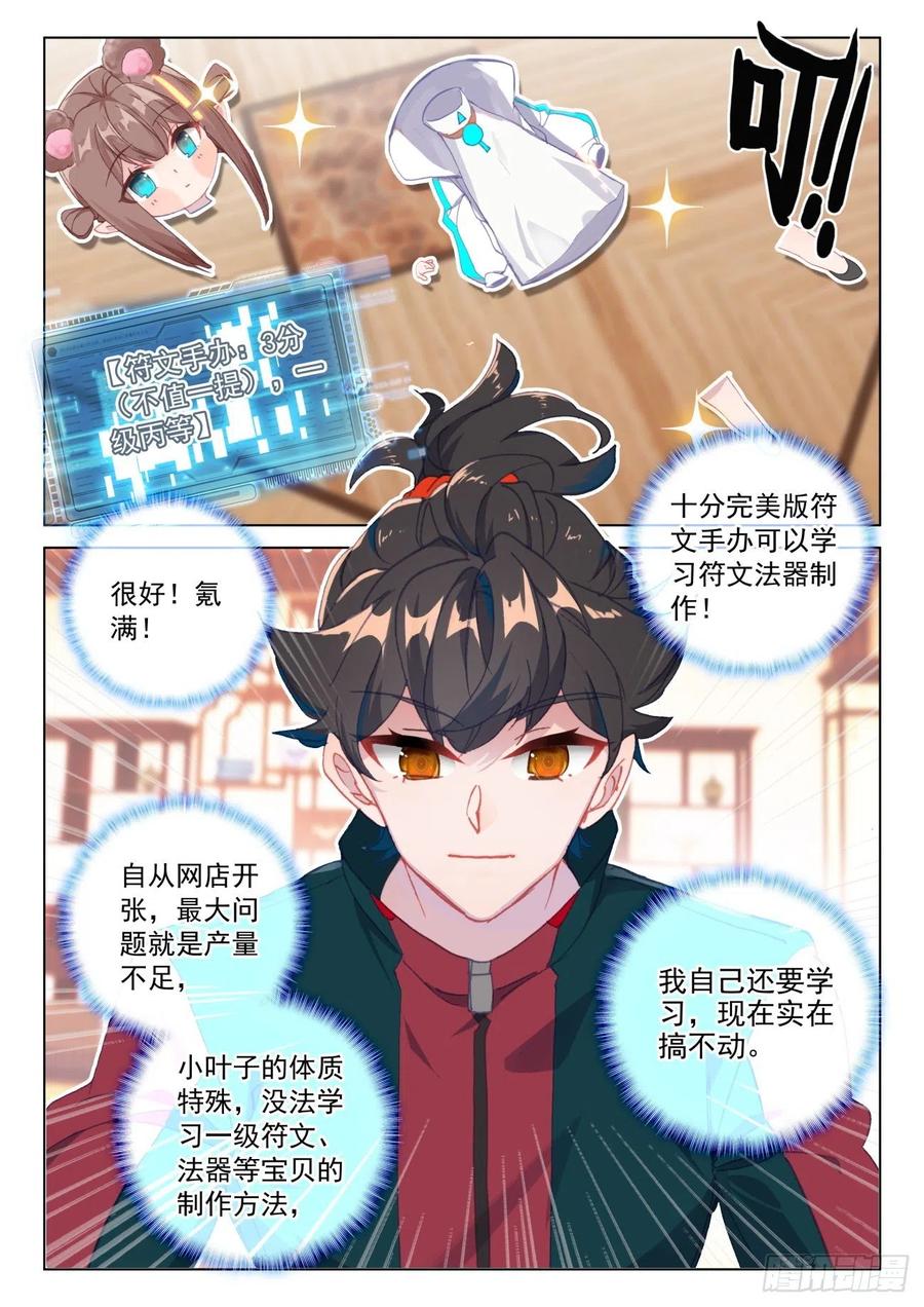 氪金成仙 - 25 熟人 第10页