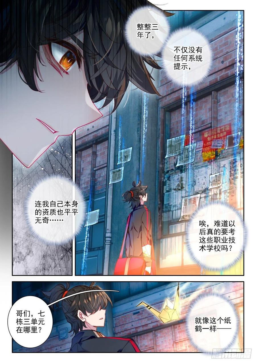 氪金成仙 - 1 生日 第8页