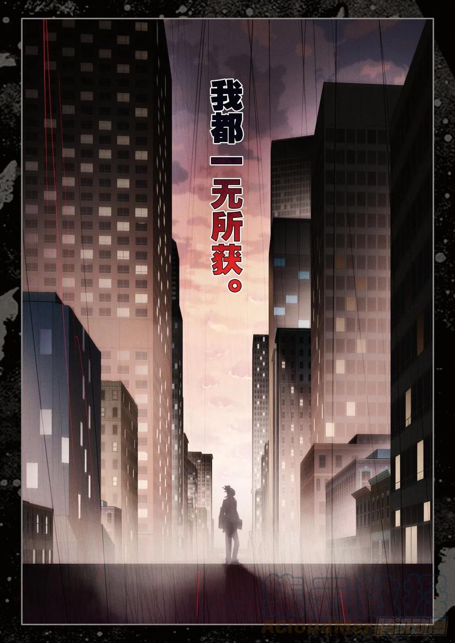 氪金成仙 - 1 生日 第7页