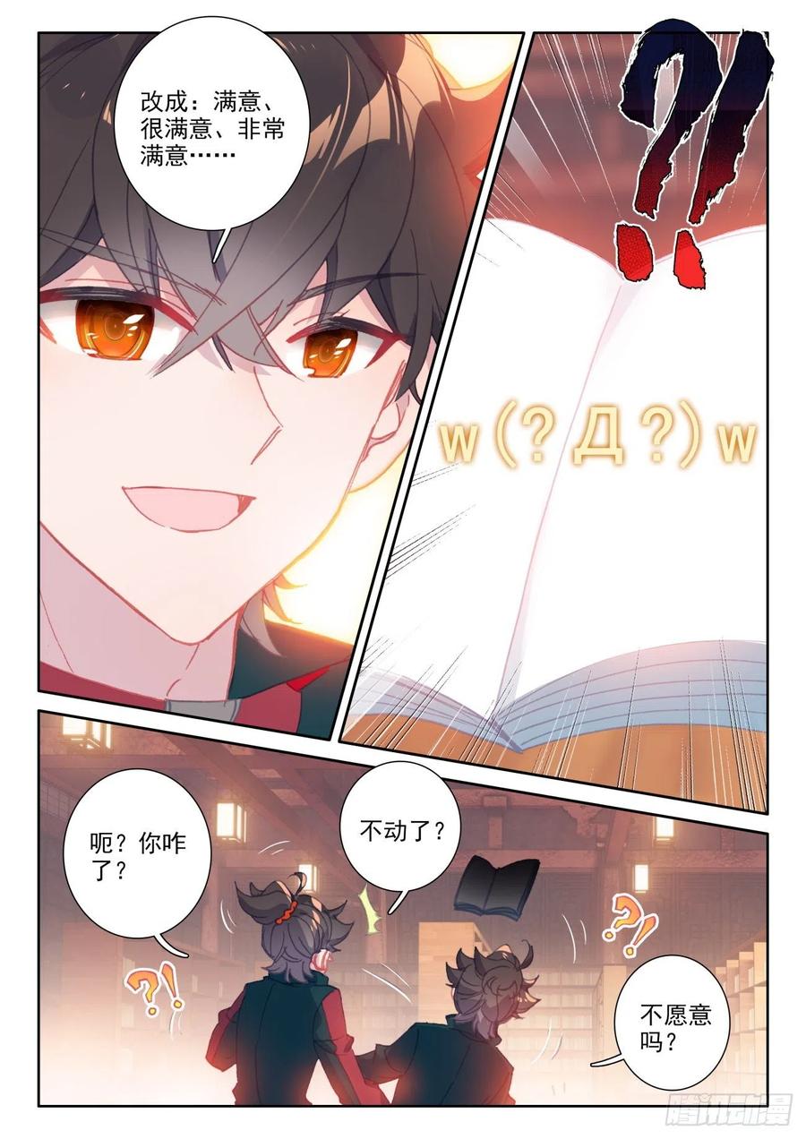 氪金成仙 - 27 评分 第14页