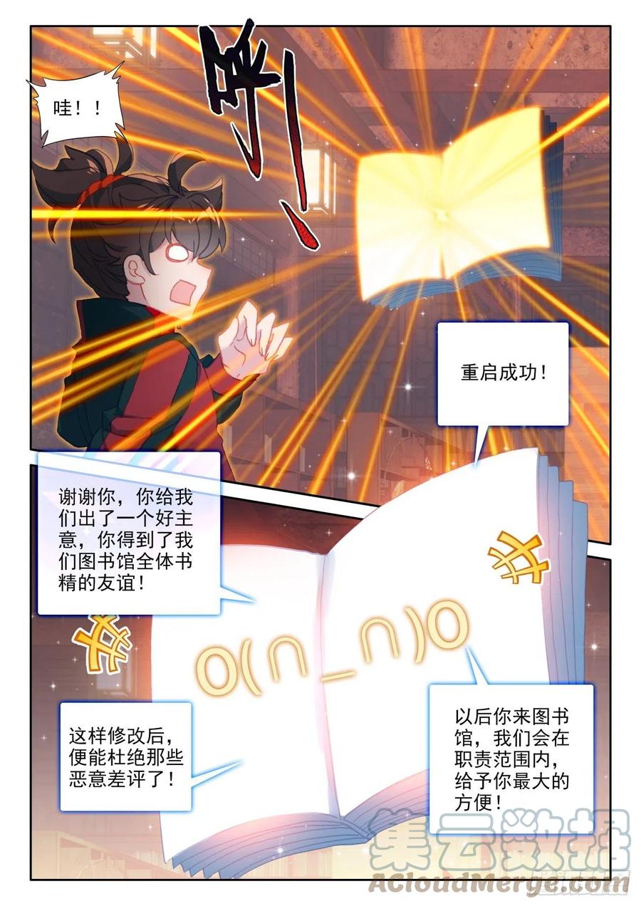 氪金成仙 - 27 评分 第15页