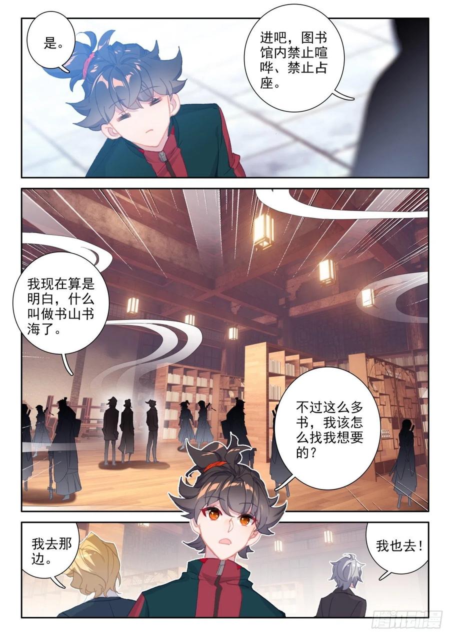 氪金成仙 - 27 评分 第10页