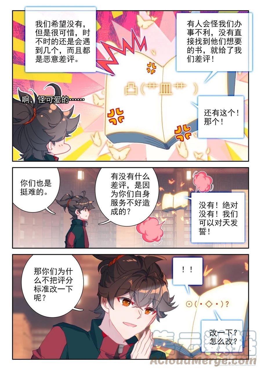 氪金成仙 - 27 评分 第13页