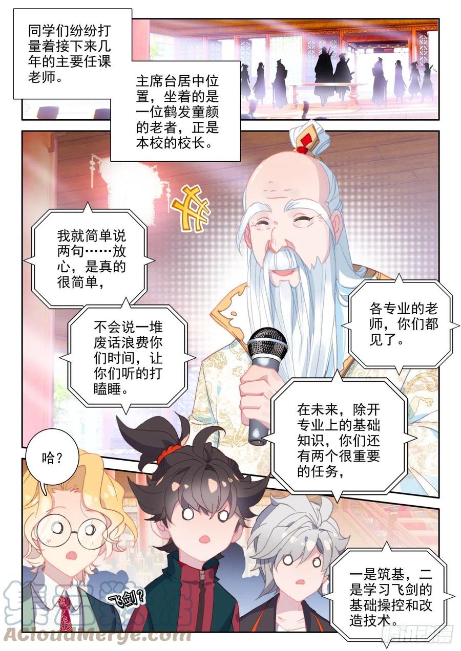 氪金成仙 - 27 评分 第3页
