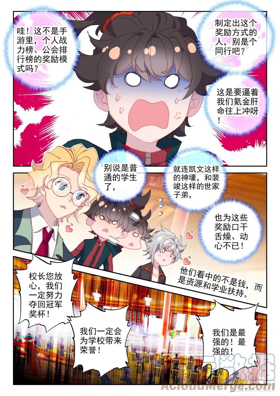 氪金成仙 - 27 评分 第5页