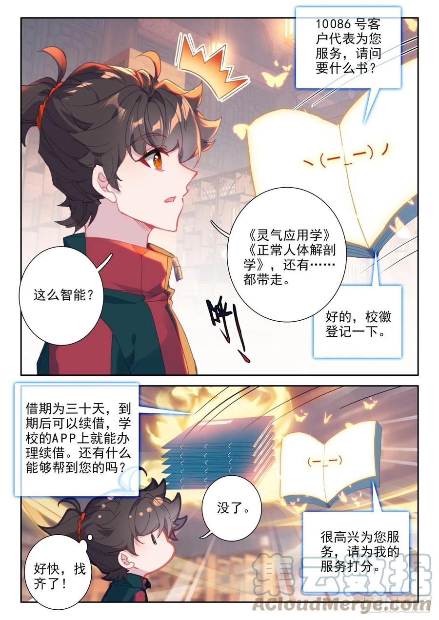 氪金成仙 - 27 评分 第11页
