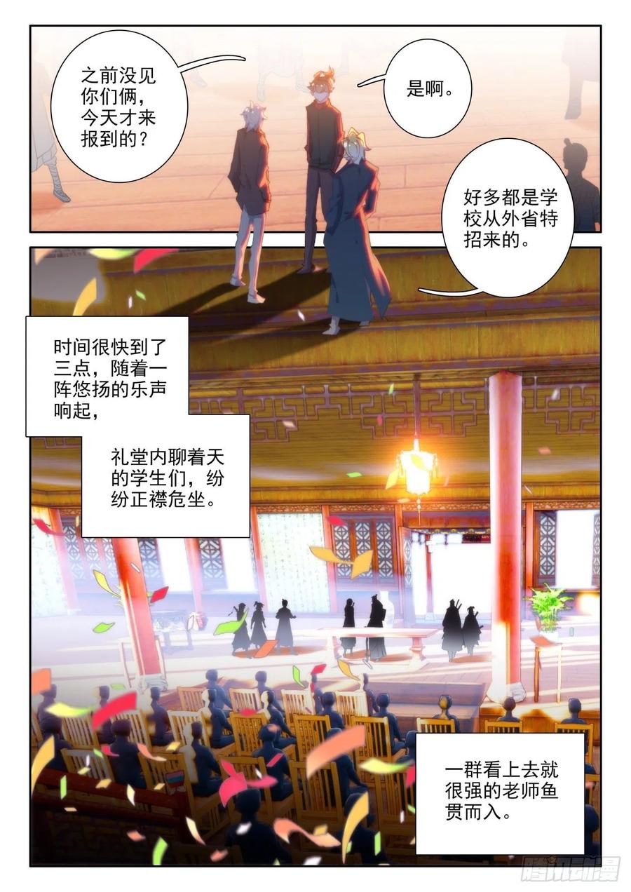 氪金成仙 - 27 评分 第2页