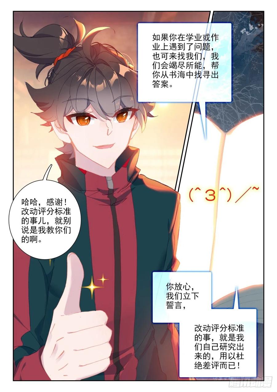 氪金成仙 - 27 评分 第16页