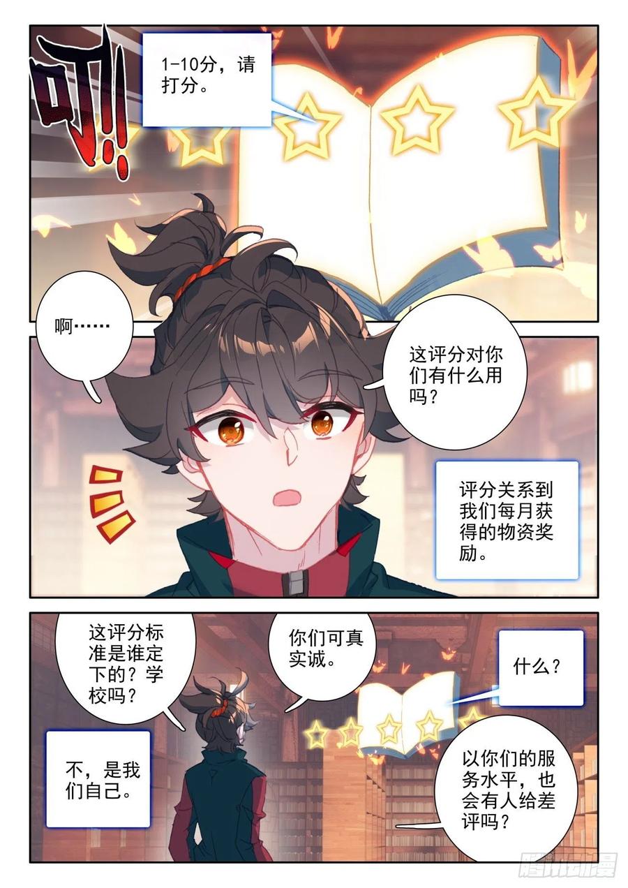 氪金成仙 - 27 评分 第12页