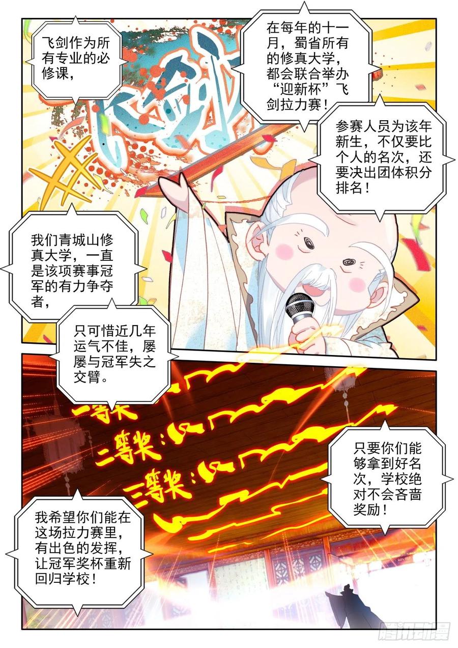 氪金成仙 - 27 评分 第4页