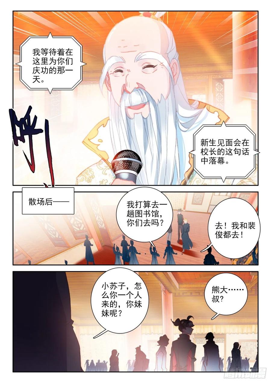 氪金成仙 - 27 评分 第6页
