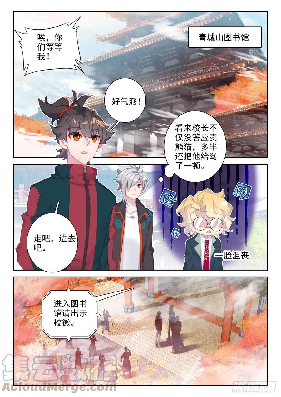 氪金成仙 - 27 评分 第9页