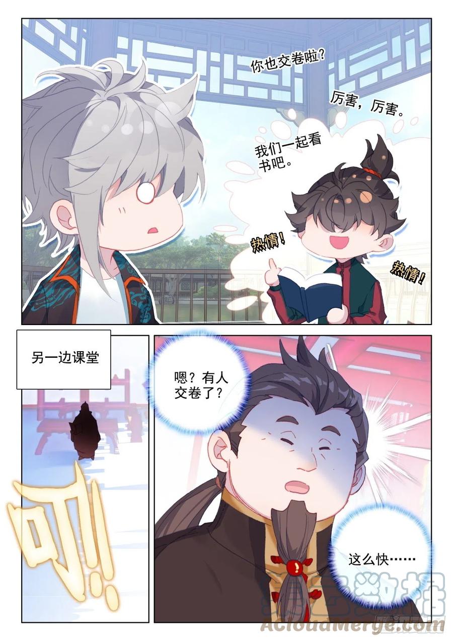 氪金成仙 - 29 输了 第5页