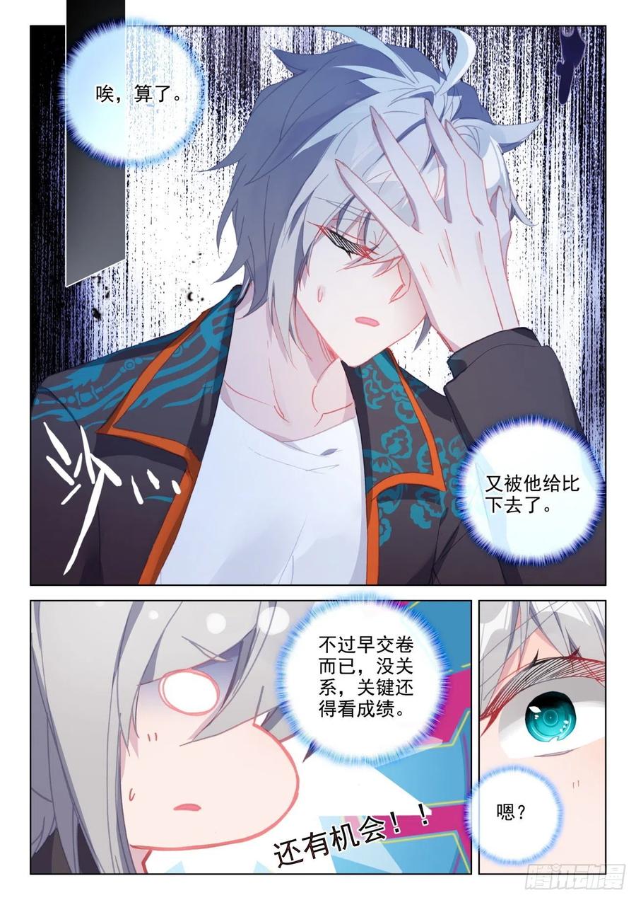 氪金成仙 - 29 输了 第4页