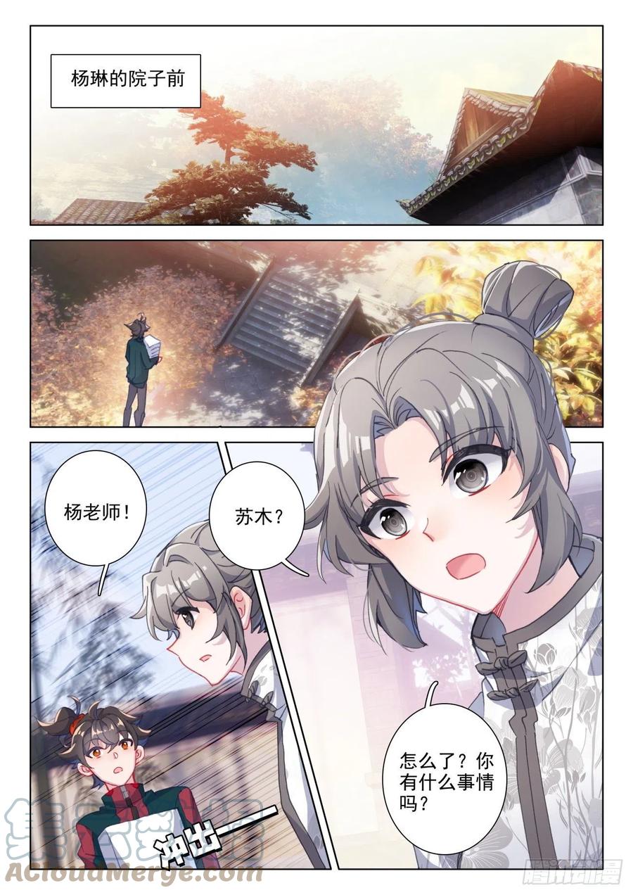 氪金成仙 - 29 输了 第15页