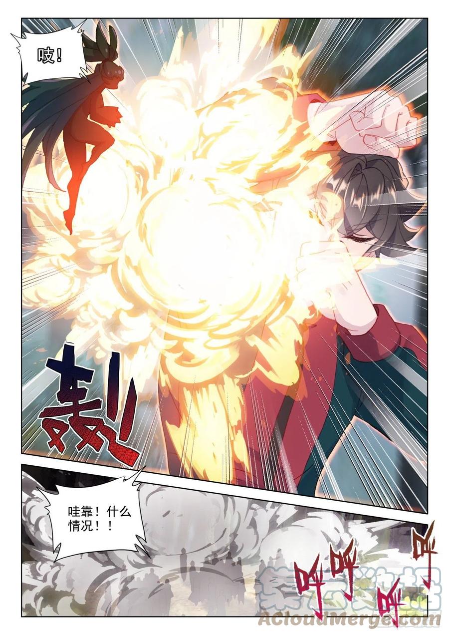 氪金成仙 - 30 上课 第17页