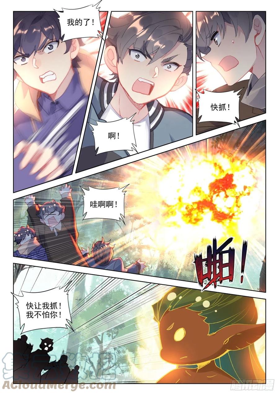 氪金成仙 - 30 上课 第13页