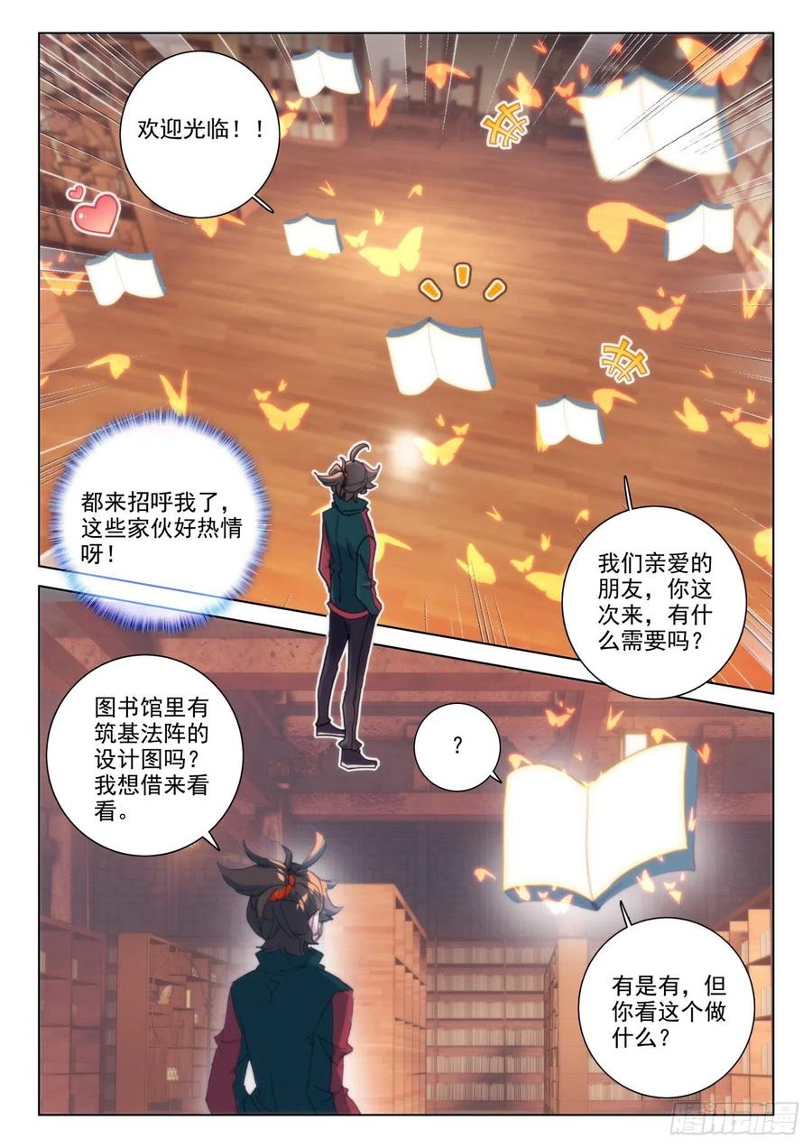 氪金成仙 - 32 报应 第14页