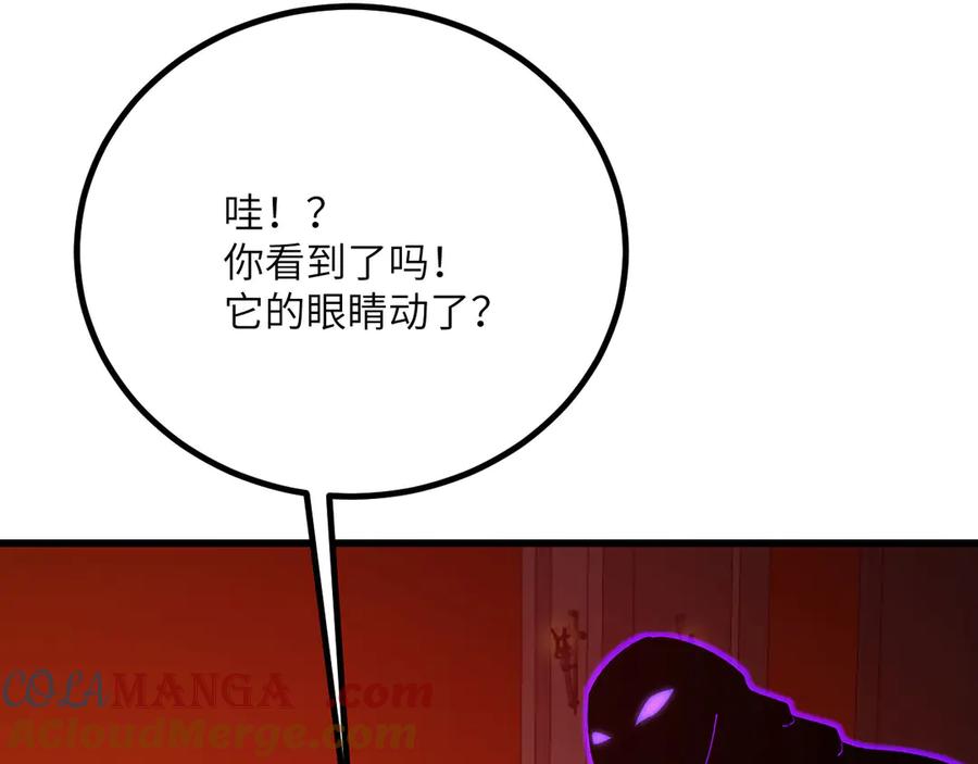《我死后，化身武道天魔》第35话 融合 第69页