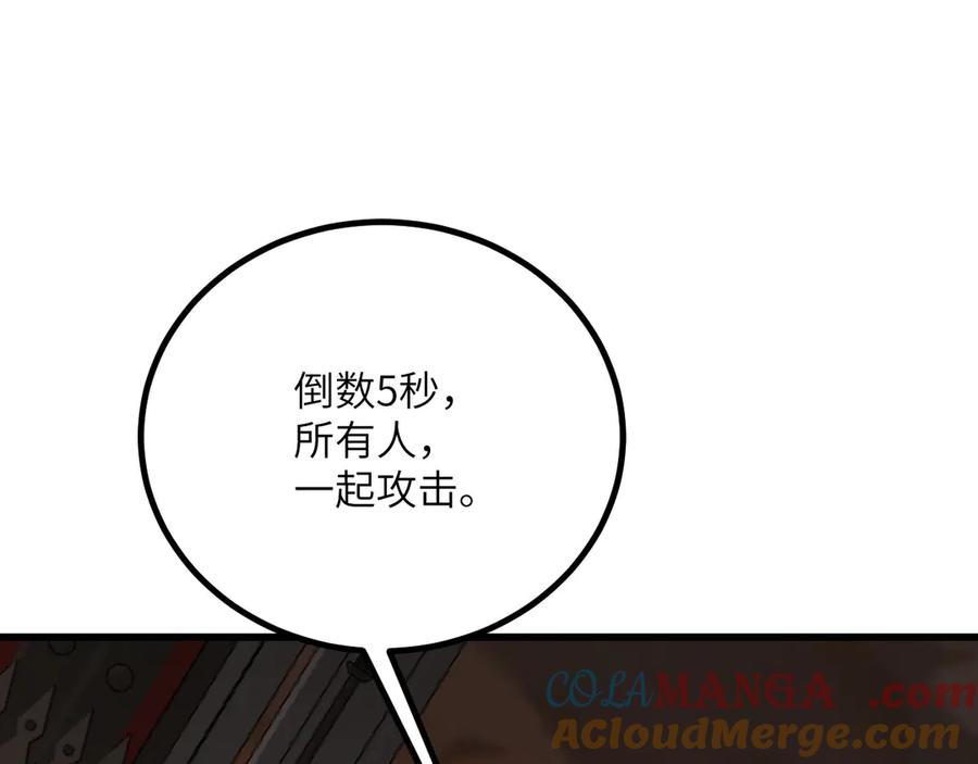 《我死后，化身武道天魔》第35话 融合 第81页