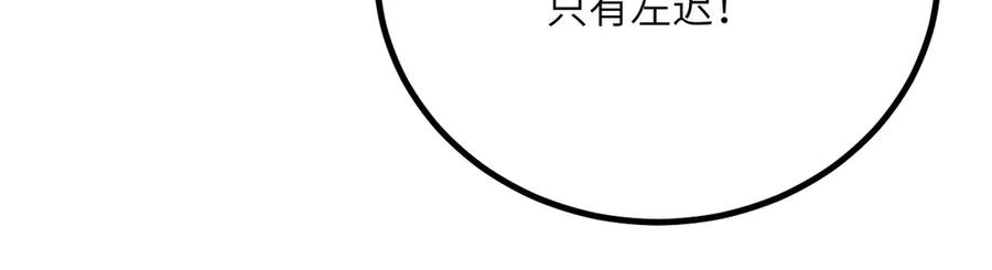 《我死后，化身武道天魔》第35话 融合 第80页