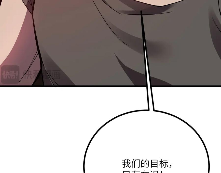 《我死后，化身武道天魔》第35话 融合 第79页