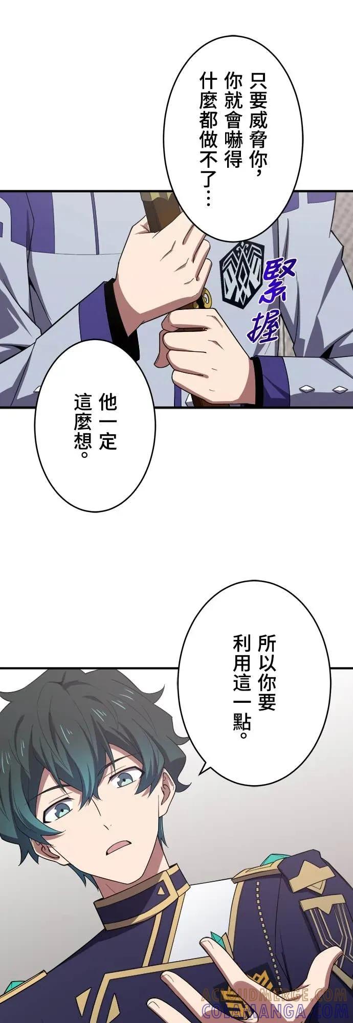 《时空魔导师：从零开始》[第38话] 在前哨战中大获全胜 第33页